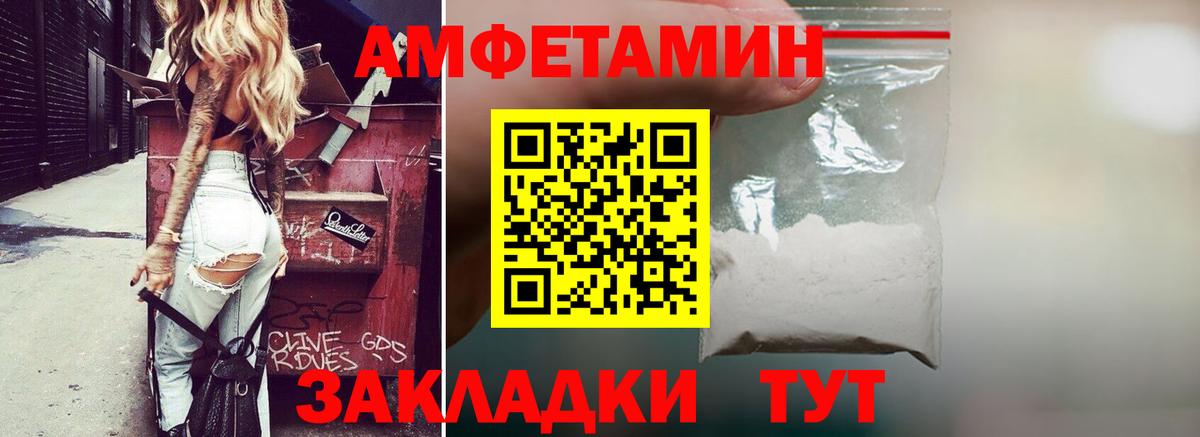 Amphetamine VHQ Алексин