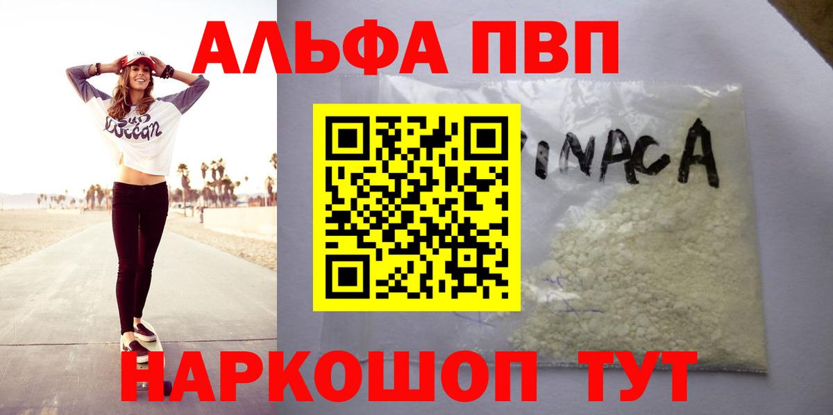 Альфа ПВП  Вход с VPN  A PVP СК КРИС  Alpha PVP СК КРИС  Алексин  A-PVP Crystall 