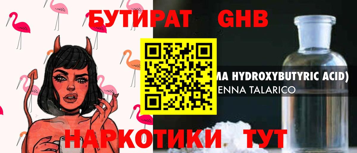 Алексин  БУТИРАТ оксана  Вход с VPN 