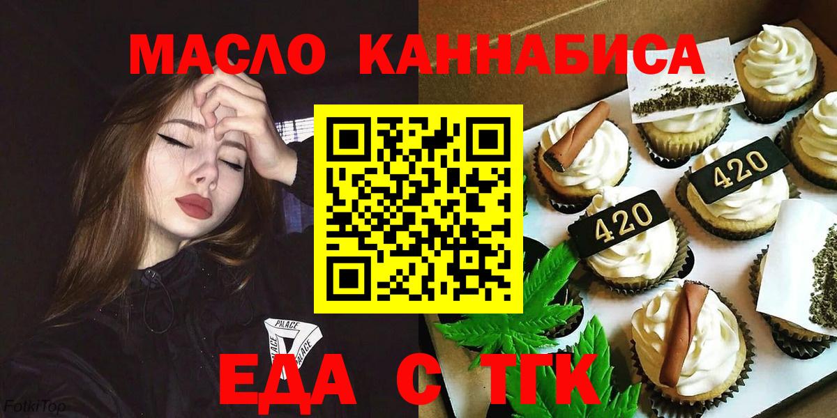 Cannafood конопля Алексин