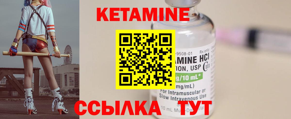 КЕТАМИН ketamine Алексин