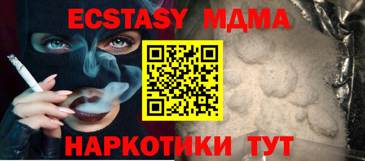 МДМА VHQ  MDMA кристаллы  МДМА  Вход с VPN  Алексин 