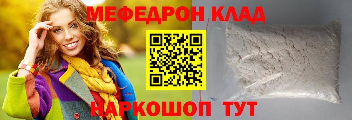Меф  МЕФ мяу мяу  Вход с VPN  Алексин  МЯУ-МЯУ 