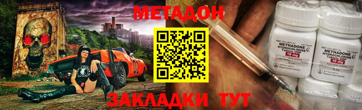 Метадон белоснежный  Вход с VPN  мориарти состав  Алексин  Метадон methadone 