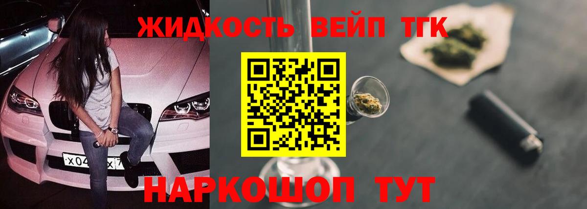 цены   Вход с VPN  Алексин  ТГК гашишное масло 